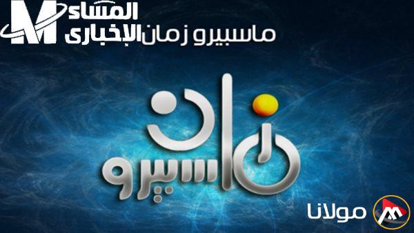 استرجع ذكرياتك مع تردد ماسبيرو زمان 2025 على نايل سات: الأبيض والأسود يعودان للتحدث من جديد!