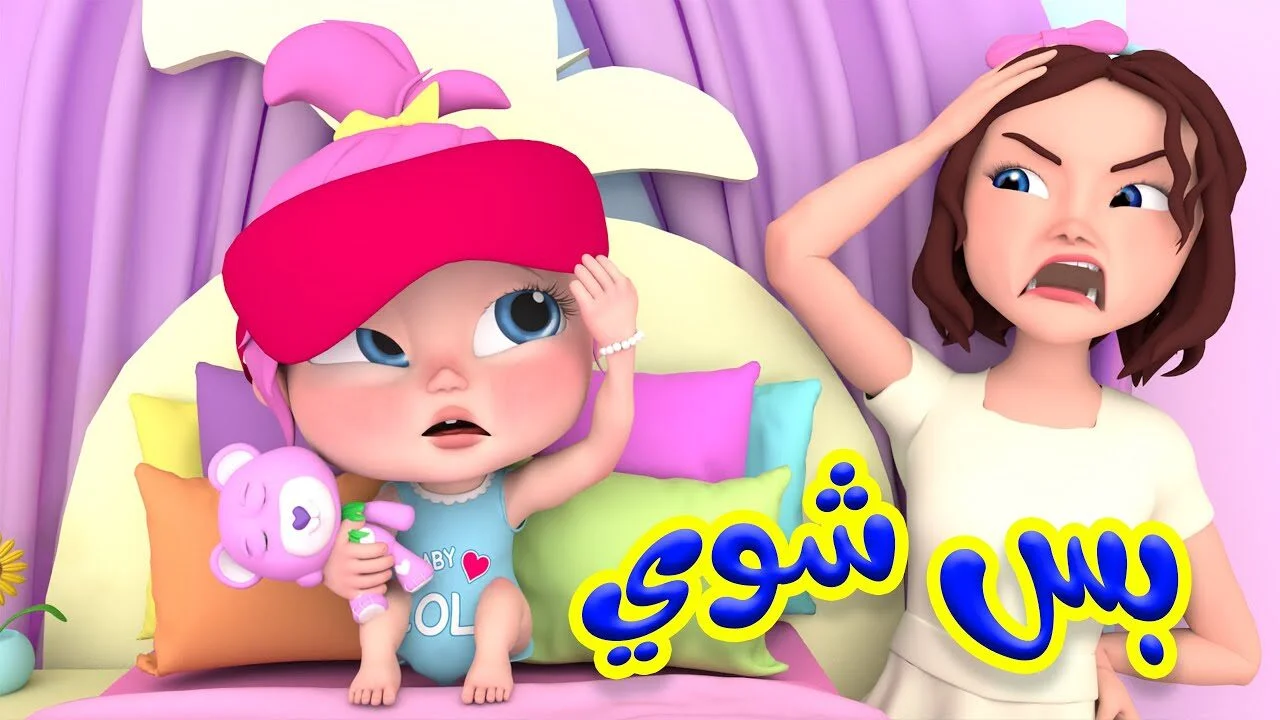 ابتسامة طوال اليوم مع تردد قناة وناسة 2025 للأطفال بجودة عالية