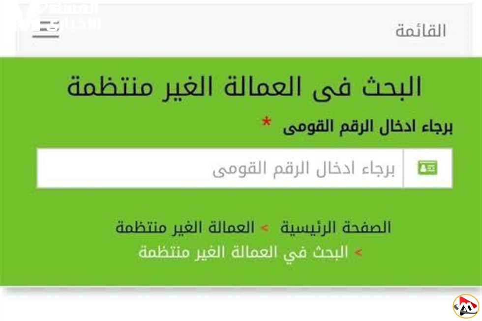 فرصة ذهبية! سارع بالتسجيل في منحة العمالة غير المنتظمة 2025 الآن!