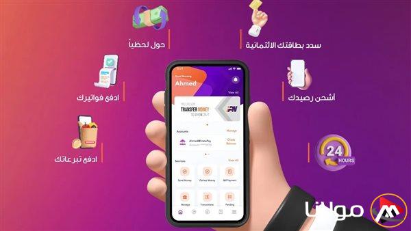 كيفية استرداد أموالك من إنستا باي: رقم خدمة العملاء ورسوم التحويل الجديدة لعام 2025