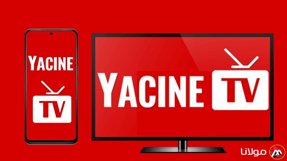 كيفية تحميل ياسين تي في Yacine TV على الآيفون: الدليل الشامل لعام 2023