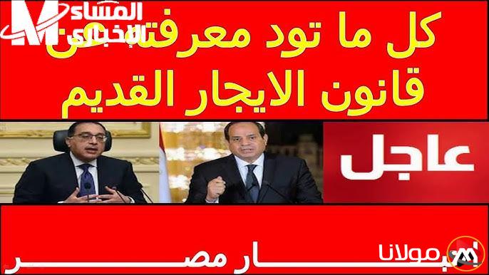 الإيجار القديم: البرلمان يؤكد ضرورة الالتزام بقرارات المحكمة الدستورية!