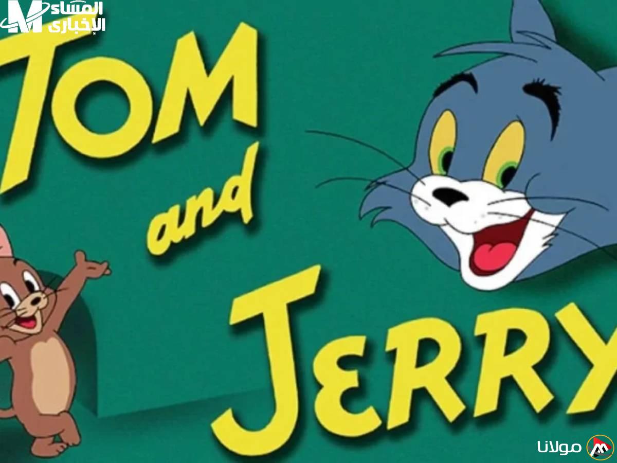 ذكريات تعود.. تردد قناة Tom and Jerry 2025 على جميع الأقمار، أطفالك سيتشوقون!