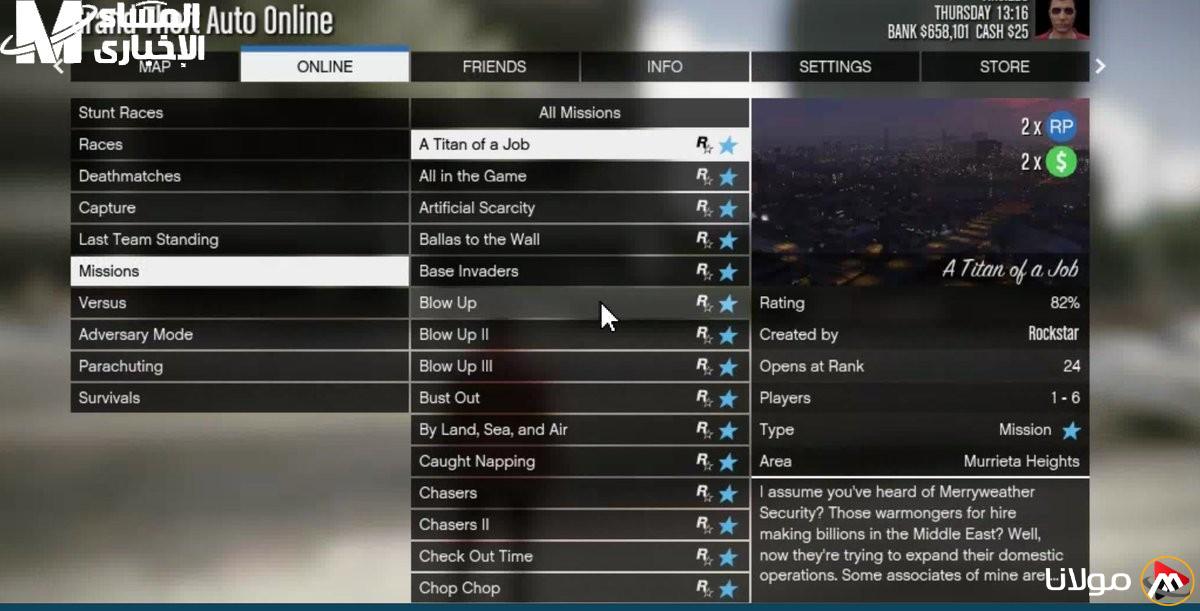 المكافآت لا تتوقف.. دليل شامل لتنفيذ جميع مهام GTA V خطوة بخطوة لتحقيق الربح السريع
