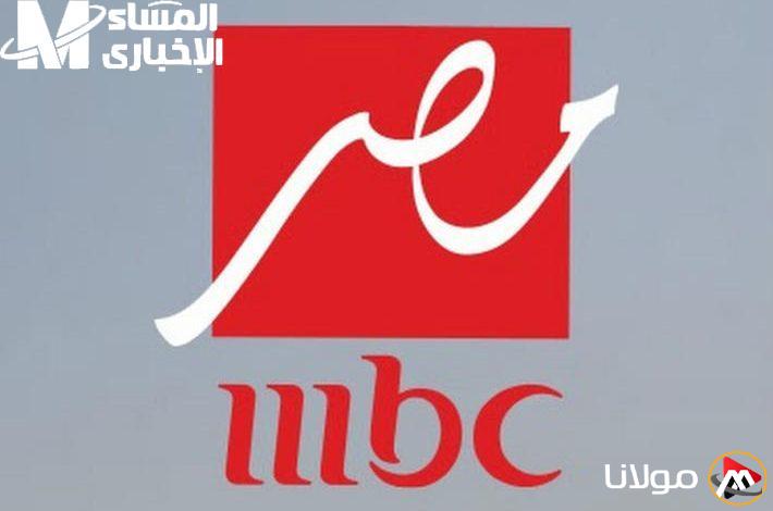 استقبل قناة MBC MASR بأقوى تردد وجودة إشارة عبر النايل سات وعرب سات: خطوات بسيطة وسهلة!