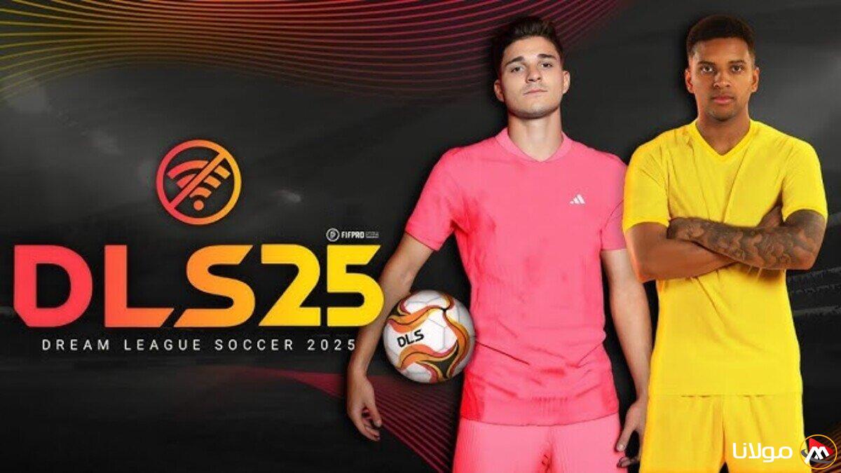 استكشف أحدث التحديثات: طريقة تحميل دريم ليغ سوكر 2025 بالتفصيل وأبرز ميزاتها
