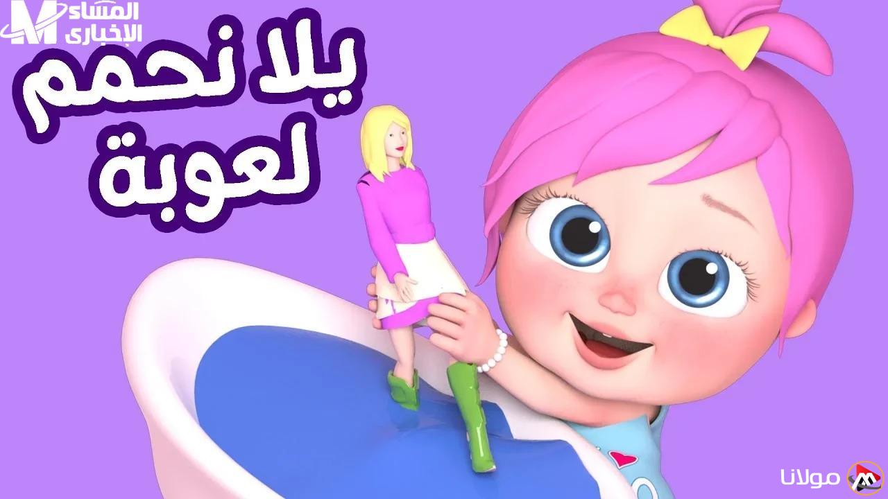 استمتع بالمرح.. اكتشف تردد قناة وناسة بيبي كيدز الجديدة وشغّلها الآن!