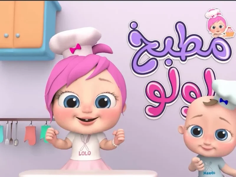 قم بتنزيلها الآن: تردد قناة وناسة كيدز على نايل سات وعرب سات للأطفال بضغط زر واحد فقط!