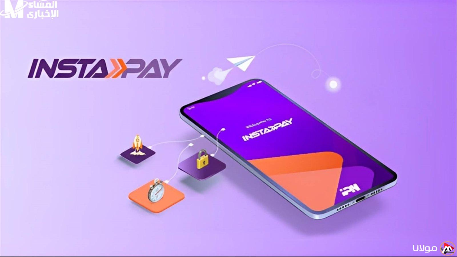 اكتشف تكلفة رسوم التحويل في تطبيق إنستا باي بعد التحديثات الجديدة بداية أبريل.