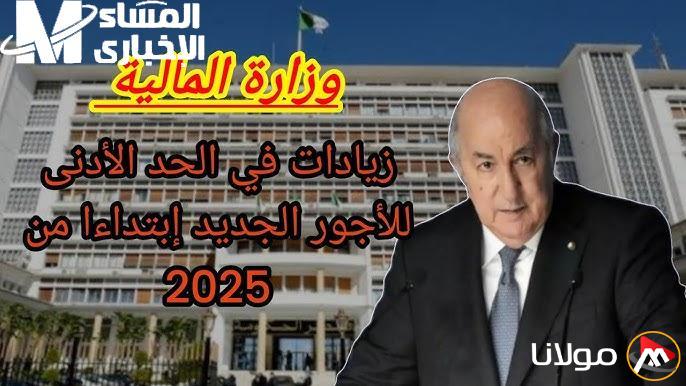 النار تشتعل في سوق الصرف: جدول معاشات 2025 يحمل البشائر التي ينتظرها الجميع!