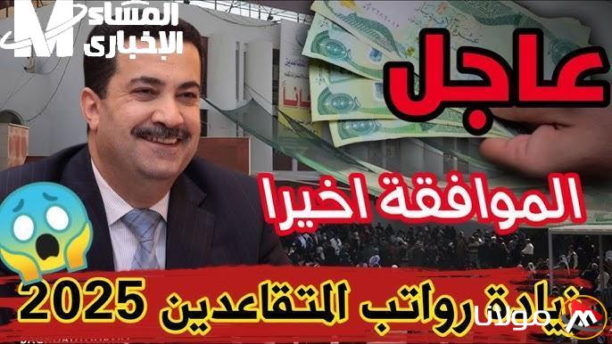استعد لمفاجأة كبرى: سلم رواتب العسكريين والمتقاعدين في المغرب يتضاعف في 2025 – اقرأ التفاصيل الكاملة!