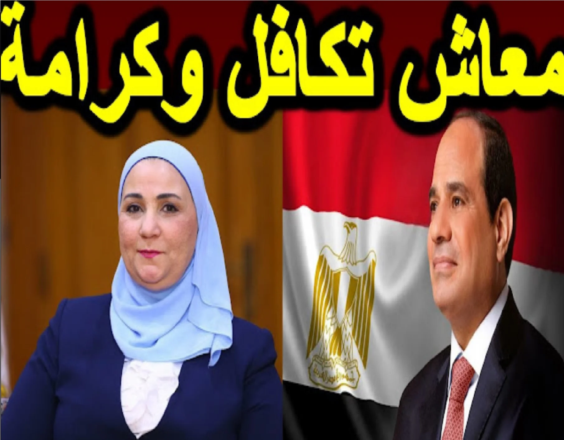 تحقق من اسمك الآن: نتائج مستفيدي تكافل وكرامة 2025 متاحة الآن!