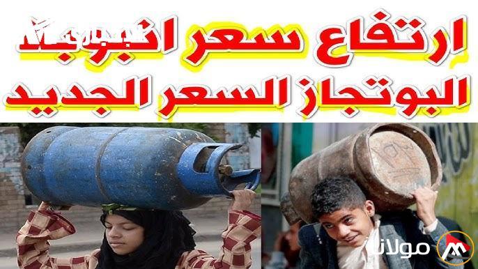 سعر أنبوبة البوتاجاز في مصر اليوم 17/4/2025: تعرف على الأسعار الجديدة!