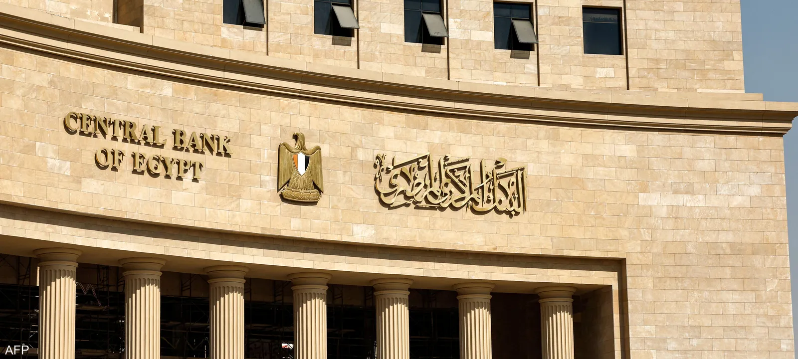 تخفيض تاريخي وتغيرات اقتصادية كبيرة