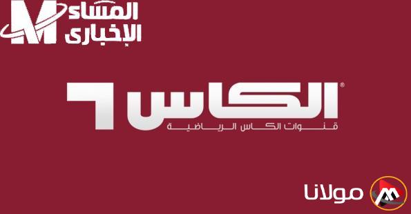 الملعب مشتعلة.. تحديث ترددات قنوات الكأس الرياضية القطرية Alkass HD ومتابعة مباريات اليوم 2025، كرة القدم عادت من جديد