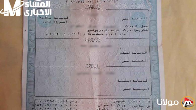 اكتشف كيف غيّرت الرقمنة حياتك مع شهادة الميلاد الرقمية في متناول يدك دون الحاجة للذهاب إلى المكاتب