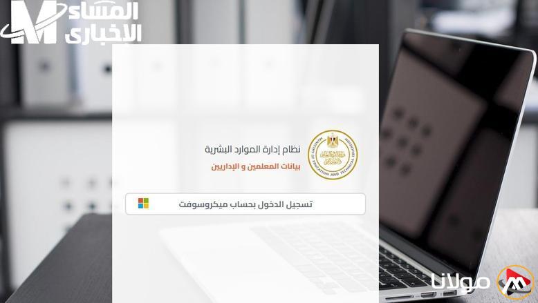 اكتشف الآن: صحيفة أحوال المعلمين 2025 متاحة رسميًا – كل المعلومات في ورقة واحدة!