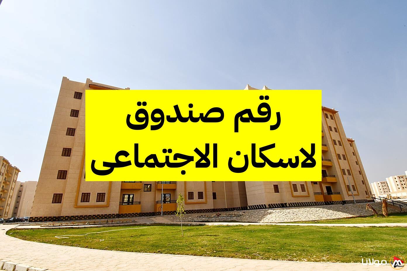 فرصة جديدة للفئات ذات الدخل المحدود ومستقبل الإسكان في مصر