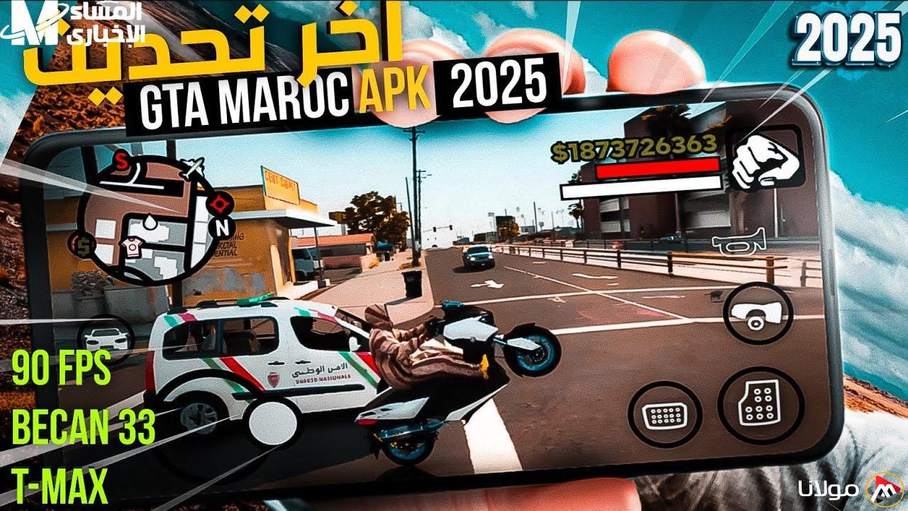 تحديث لعبة جاتا سان أندرياس للموبايل بسهولة على جميع الأجهزة اكتشف الطرق الفعالة الآن!