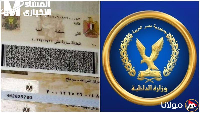 احذر: غرامة 500 جنيه وحبس 6 شهور لعدم امتلاك بطاقة الرقم القومي!