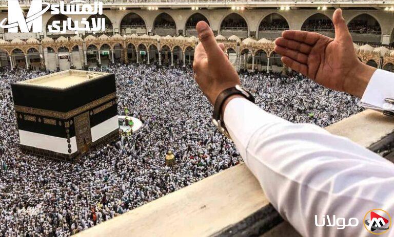 انطلق السباق! تعرف على أسعار الحج السياحي 2025 وآخر موعد للتقديم قريبًا جدًا!