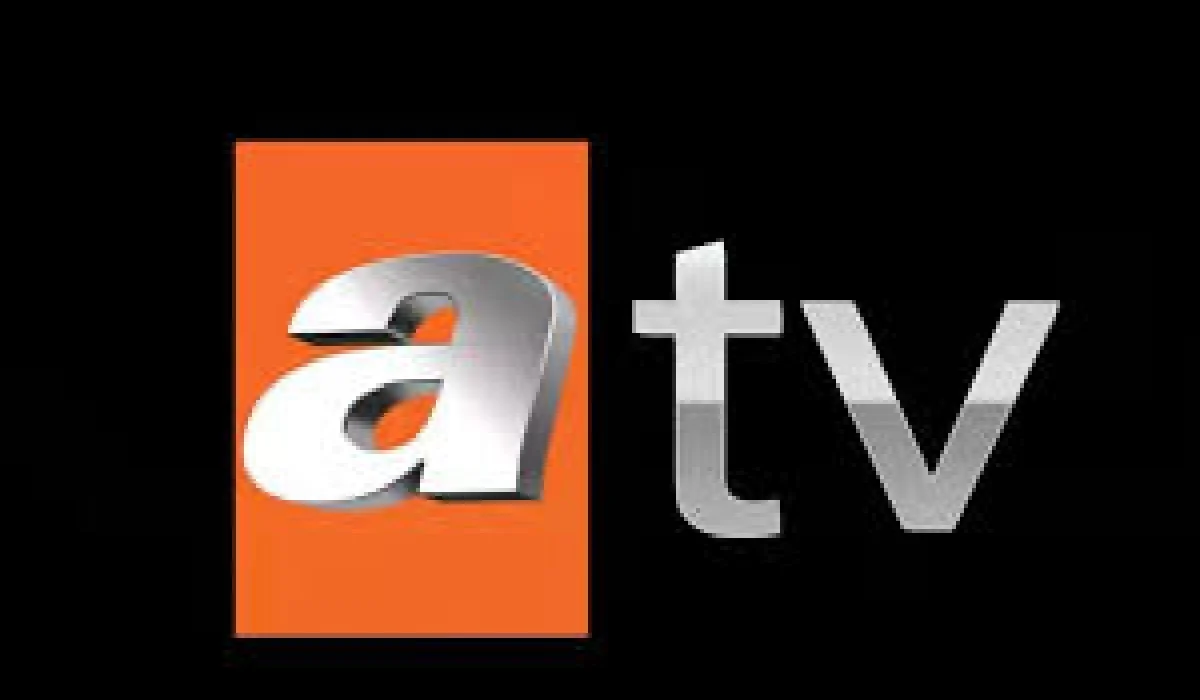 استعد لاستقبال قنواتك التركية من جديد.. تردد قناة ATV التركية 2025 عبر جميع الأقمار بجودة عالية