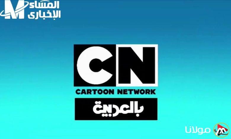 اكتشف تردد قناة CN بالعربية الجديد على نايل سات وعرب سات لعام 2025 – متعة لا تتوقف للأطفال!