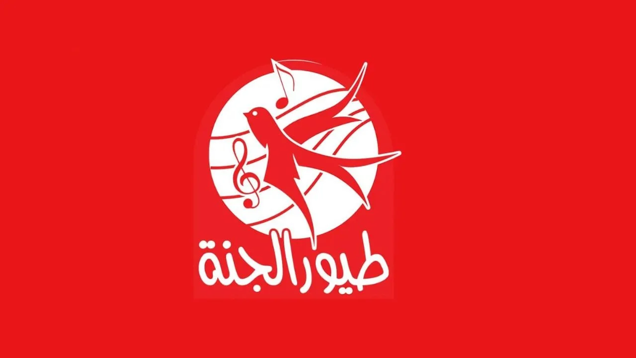 أوقات ممتعة للأطفال: كيفية ضبط تردد قناة طيور الجنة 2025 على نايل سات وعرب سات بسهولة وسرعة