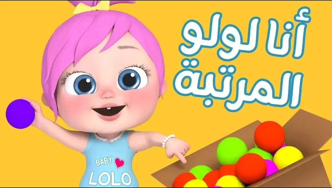 القناة تعود بحلة جديدة مع وناسة كيدز 2025 وتجربة مشاهدة مميزة