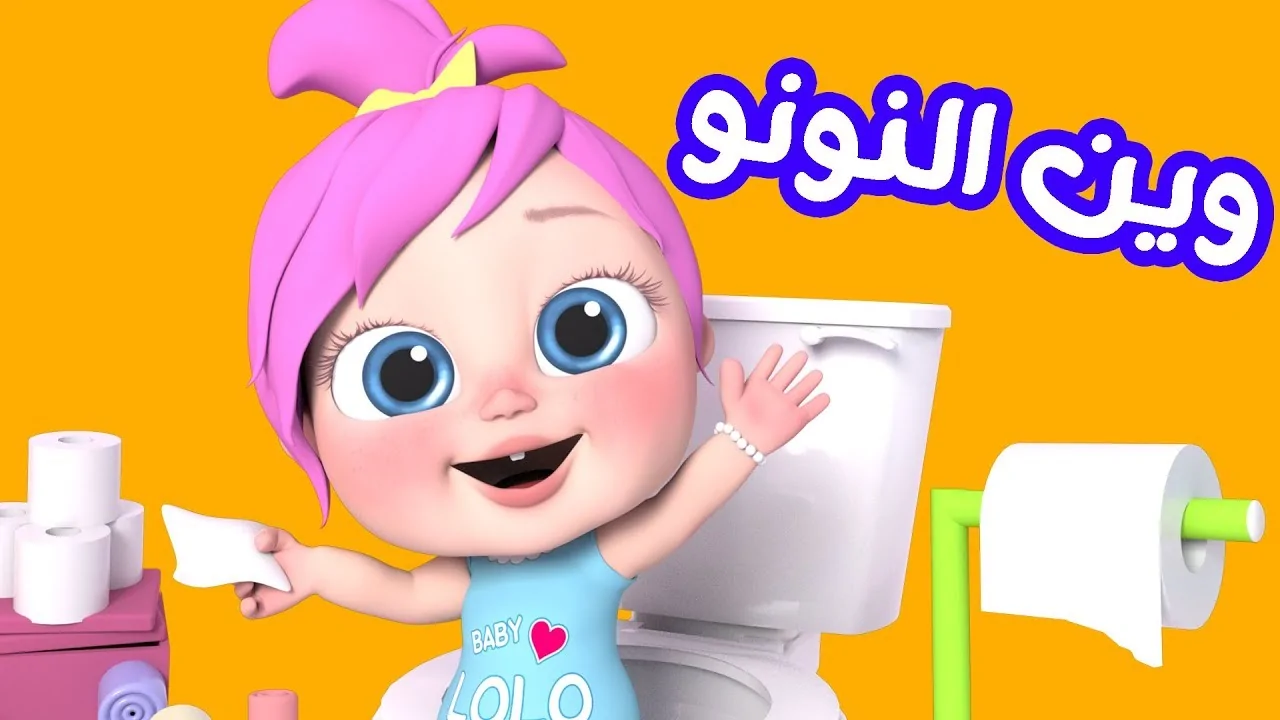 استمتعوا بالسعادة مع تردد قناة وناسة بيبي كيدز الجديدة التي تضفي البهجة على منازلكم!