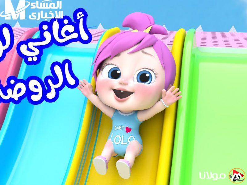 استمتع بمزرعة لولو واكتشف تردد قناة وناسة 2025 مع أجمل الأغاني!