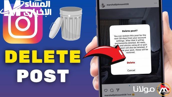حذف الريلز بسهولة: طريقة التخلص من ريلز على إنستغرام بخطوة واحدة في 2025