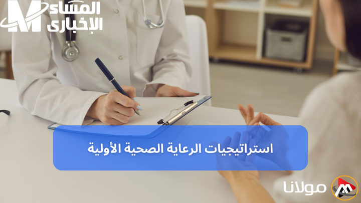 مراكز الرعاية الأولية توفر اختبارات مجانية لهذه الفئات.. اكتشف المزيد هنا