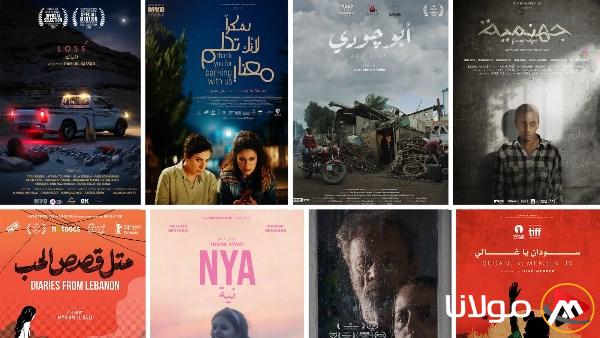 معلومات حول عرض 8 أفلام في مهرجان مالمو للسينما العربية في السويد