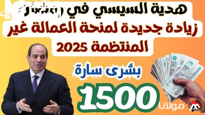 فرصة لا تعوض: تقدم الآن لمنحة العمالة مايو 2025 قبل فوات الأوان!