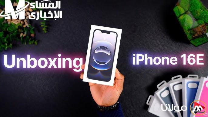 الهاتف المحمول يحدث تغييرات كبيرة.. تفاصيل السعر والمواصفات لهاتف آيفون iPhone التي لا تصدق.