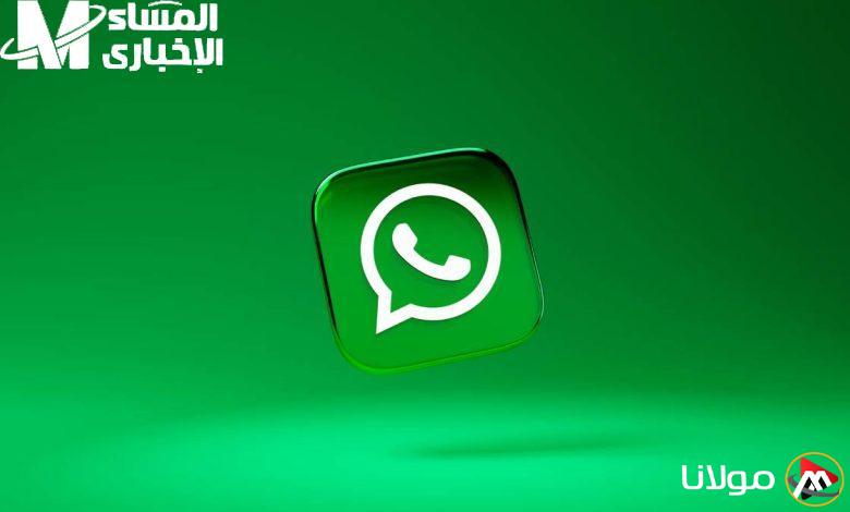 تحذير: توقف مفاجئ لتطبيق “حذر” .. واتساب ينبهك من تطبيقات خطيرة ويقدم لك البديل الذي يجب اتباعه