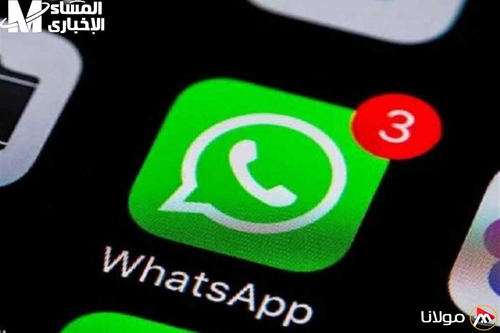 لتحمي ملفاتك: واتساب يقدم ميزات جديدة في التطبيق، فما التفاصيل؟