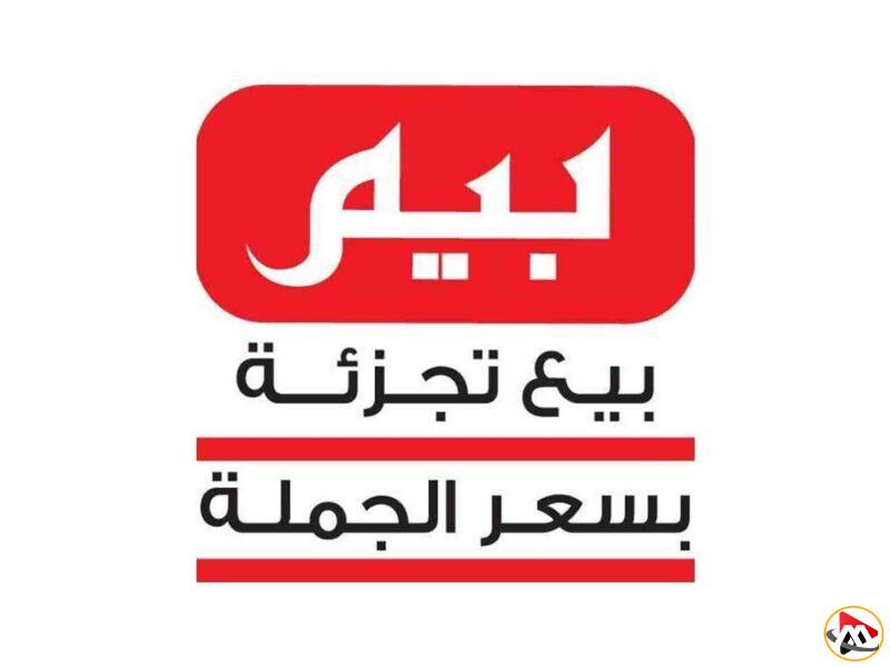 عروض بيم لشهر أبريل 2025: تخفيضات مذهلة ستوفر لك الكثير!
