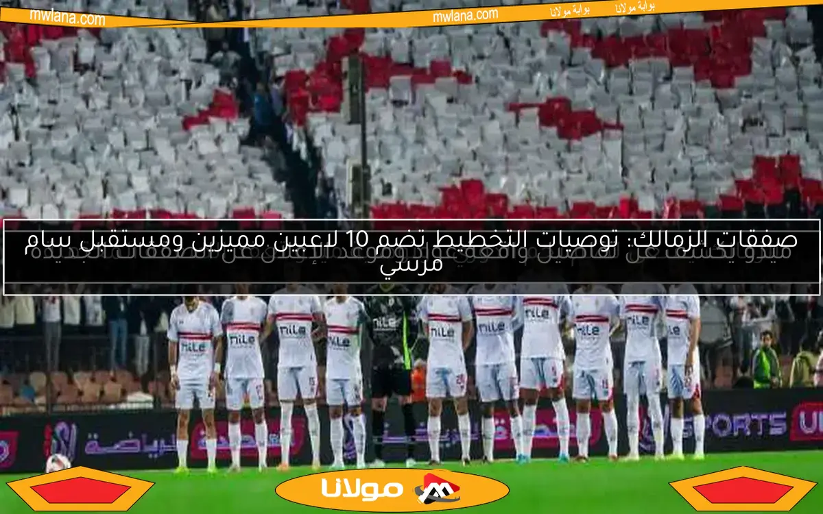 ميدو يكشف عن تفاصيل واقعة عواد وموعد الإعلان عن الصفقات الجديدة