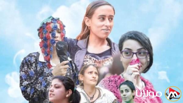 استمتع بعرض فيلم “رفعت عيني للسماء” في ثاني فعاليات مهرجان المركز الكاثوليكي