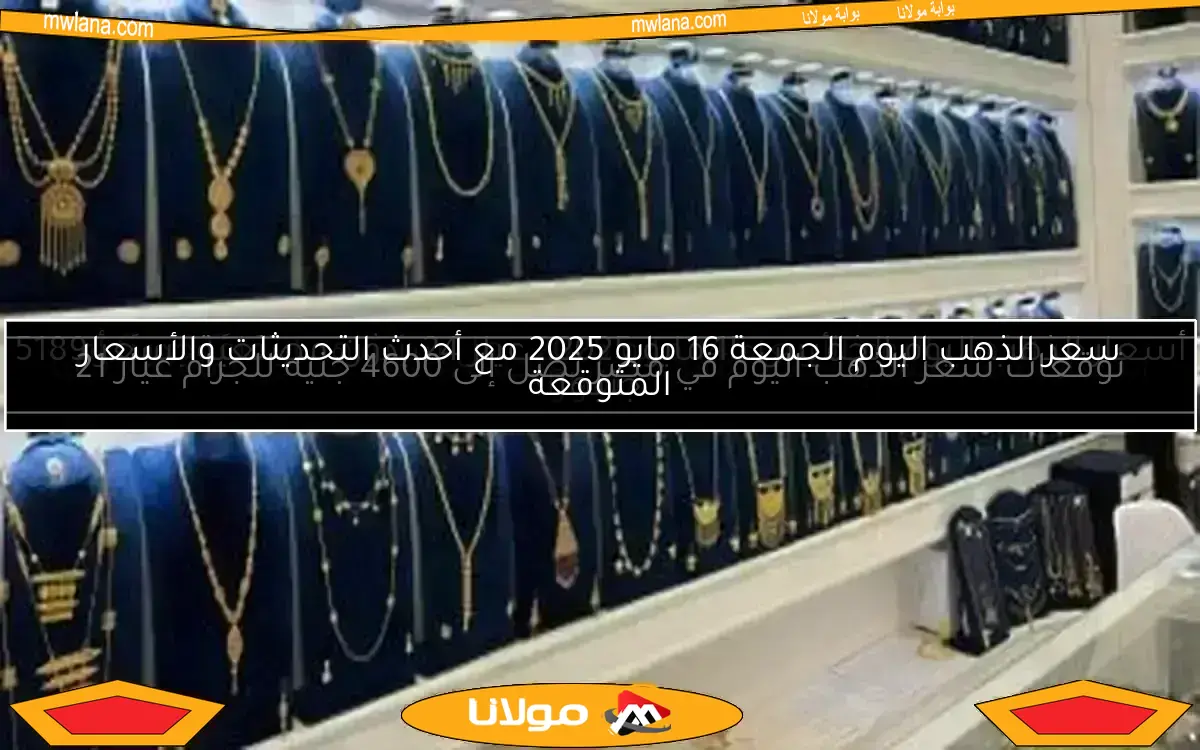 سعر الذهب عيار 24 في الإمارات اليوم الأربعاء 7 مايو 2025 يصل إلى 406.75 درهم
