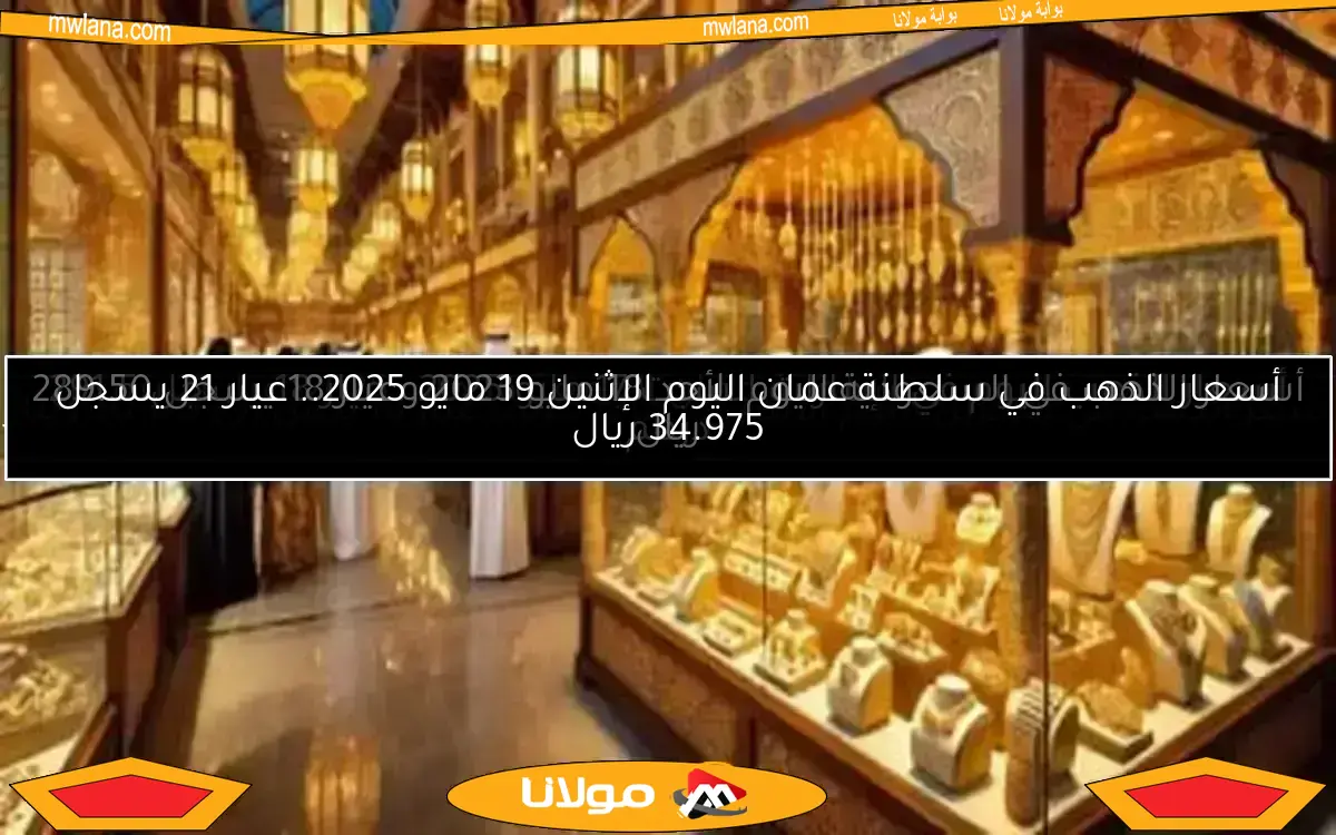 أسعار الذهب في السعودية اليوم الأحد 18 مايو 2023 وعيار 18 يسجل 289.50 ريال