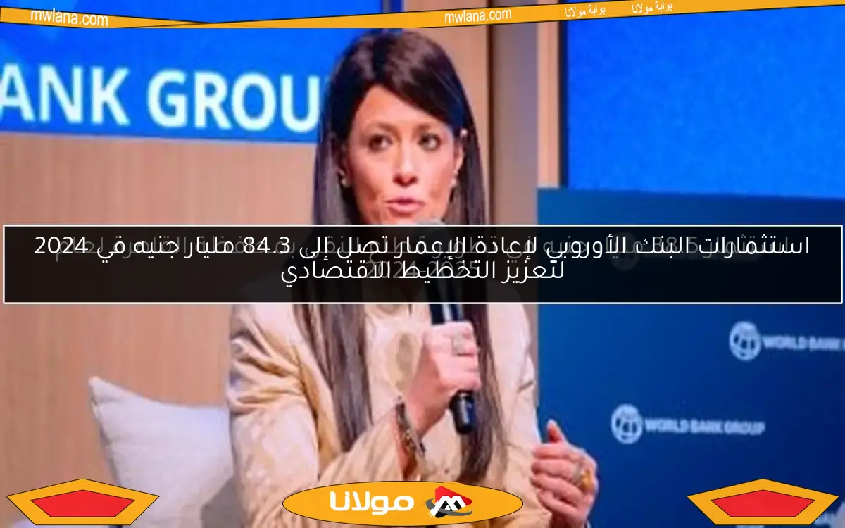 استثمار 38.5 مليار جنيه في تطوير قطاع النقل بمحافظة القاهرة لعام 2024-2025