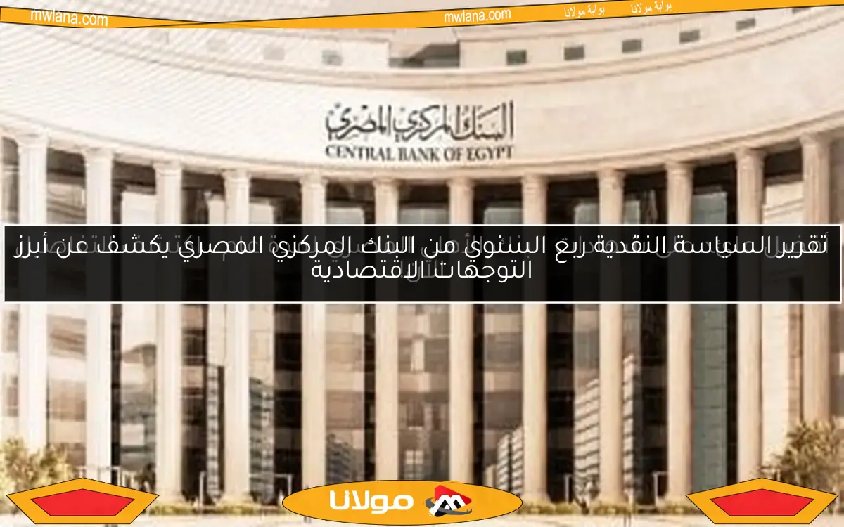 أفضل عائد على شهادات البنك الأهلي المصري لمدة عام.. اكتشف التفاصيل الآن!