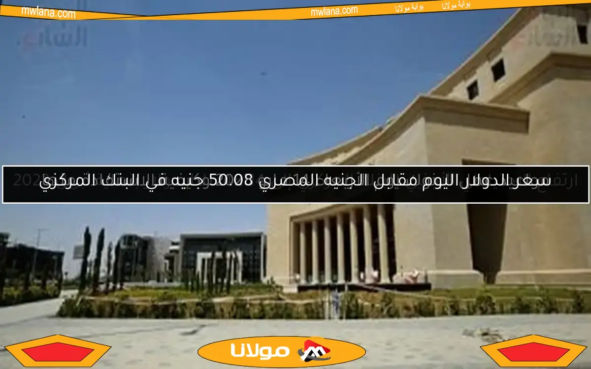 مواعيد عمل البنوك يوم الأربعاء 14 مايو 2025 وكيفية الاستفادة منها
