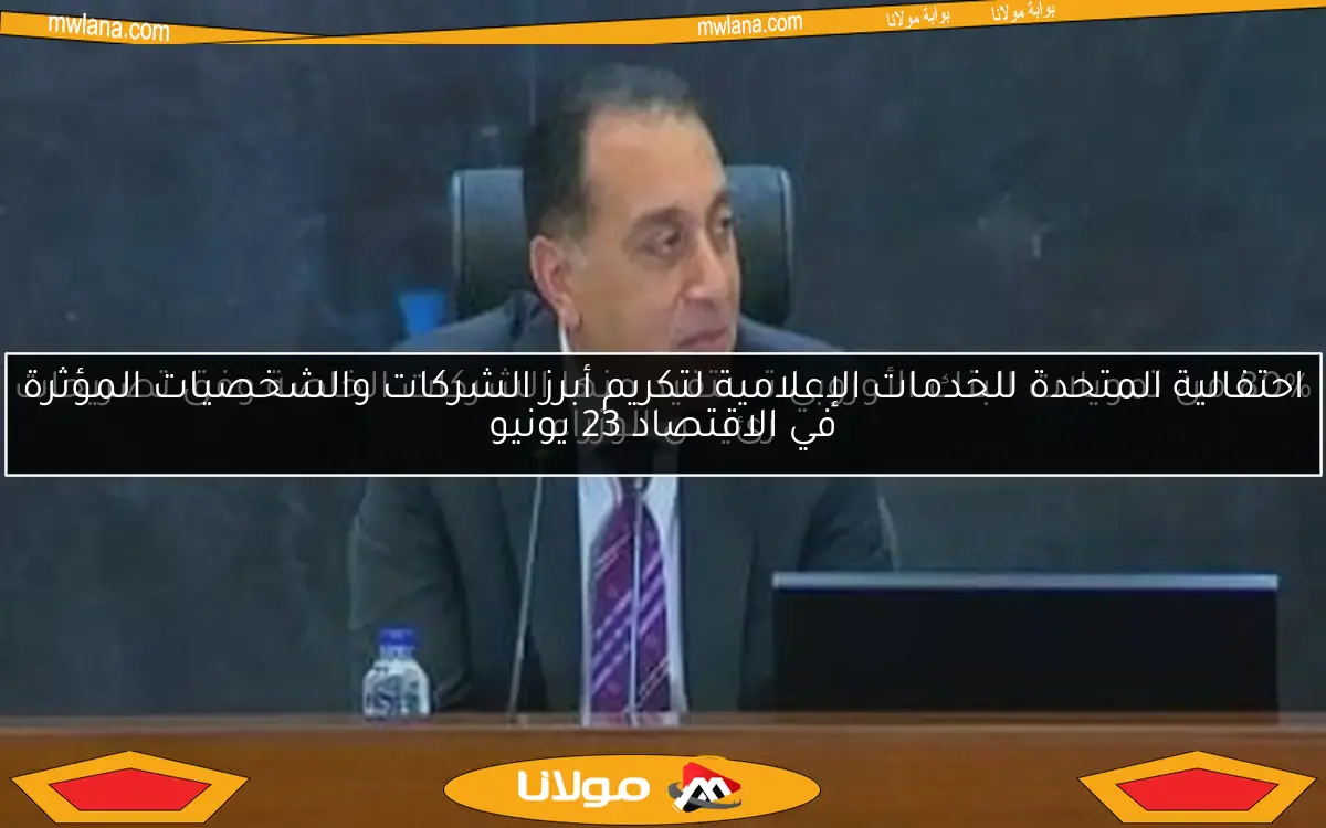 80% من تمويلات البنك الأوروبي تستفيد منها الشركات الخاصة وفق تصريحات رئيس الوزراء