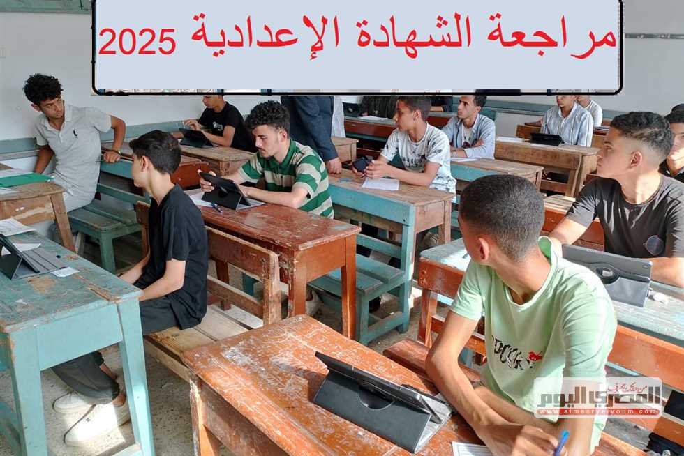 استعد لامتحانات نهاية السنة مع مراجعة شاملة لمادة العلوم لطلاب الصف الثالث الإعدادي 2025 (فيديو)