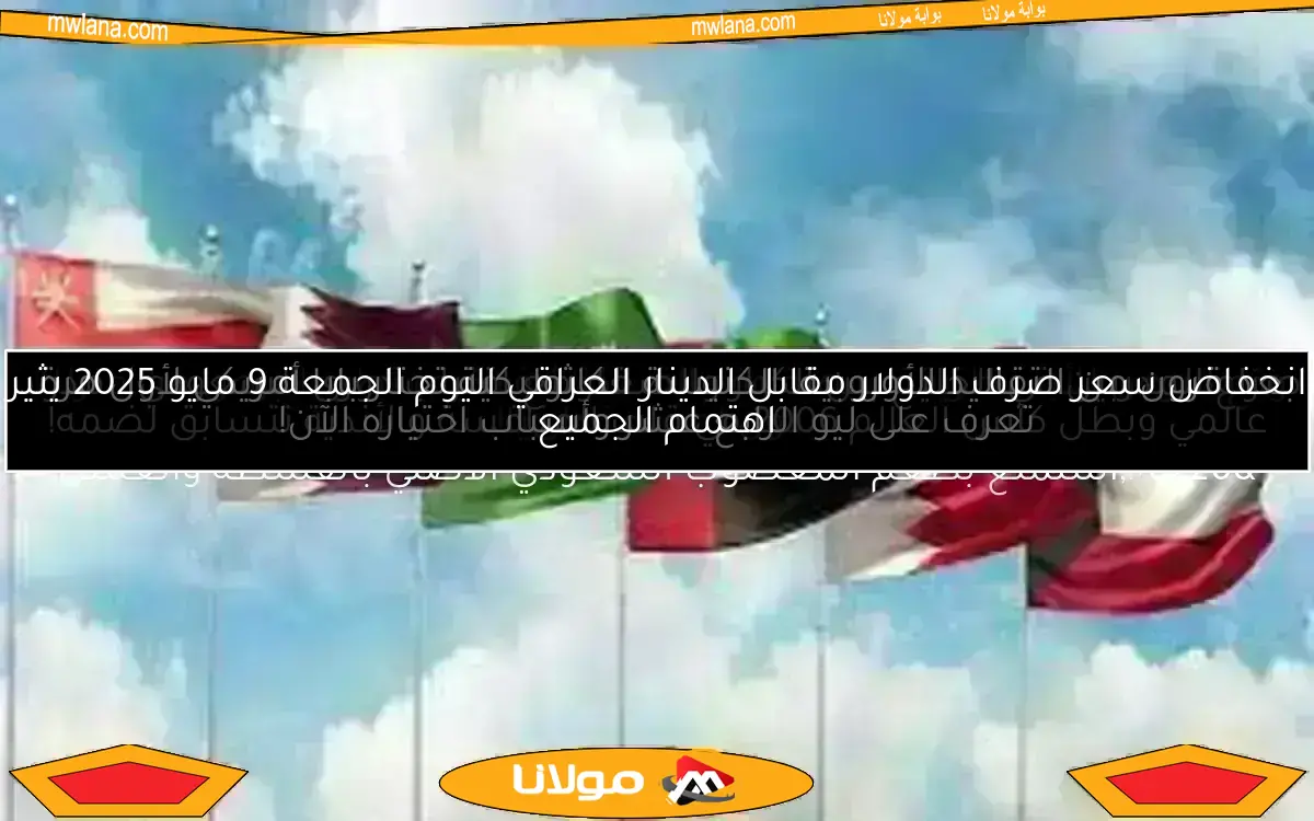 اكتشف الرقم الخيالي لثروة بدر المطوع نجم القادسية والمنتخب الكويتي ولن تصدق ما ستعرفه!