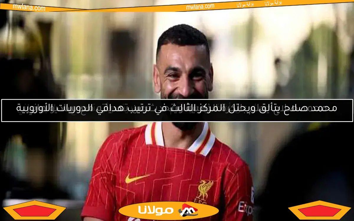 محمد صلاح يحلم بالكرة الذهبية ويتحدث عن تحدياته مع ساديو ماني